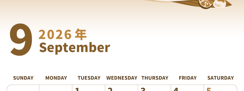 2026年9月縦型レトロな日曜始まり 秋刀魚イラストのかわいいA4無料セピア調カレンダー(2026-00540910)