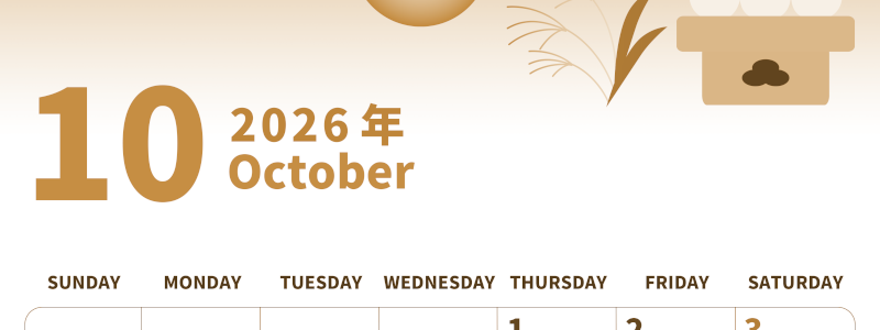 2026年10月縦型レトロな日曜始まり 月見団子イラストのかわいいA4無料セピア調カレンダー(2026-00541010)