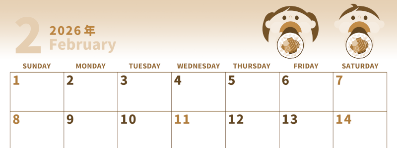 2026年2月横型レトロな日曜始まり 恵方巻きイラストのかわいいA4無料セピア調カレンダー(2026-00540200)