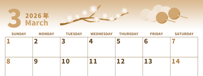 2026年3月横型レトロな日曜始まり 三色団子イラストのかわいいA4無料セピア調カレンダー(2026-00540300)