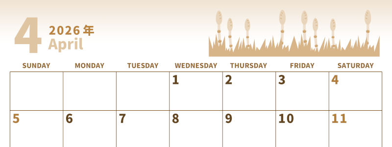 2026年4月横型レトロな日曜始まり つくしイラストのかわいいA4無料セピア調カレンダー(2026-00540400)