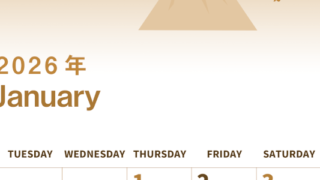 2026年1月縦型レトロな月曜始まり 新春のなすびイラストのかわいいA4無料セピア調カレンダー(2026-00560111)