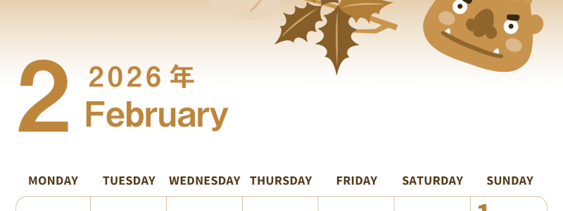 2026年2月縦型レトロな月曜始まり 節分の鬼イラストがかわいいA4無料セピア調カレンダー(2026-00560211)