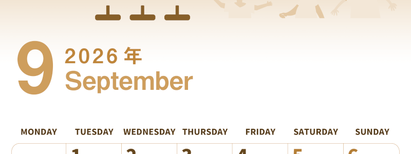 2026年9月縦型レトロな月曜始まり 運動会イラストのかわいいA4無料セピア調カレンダー(2026-00560911)