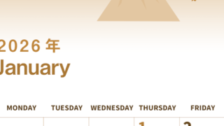 2026年1月縦型レトロな日曜始まり 正月のなすびイラストのかわいいA4無料セピア調カレンダー(2026-00560110)