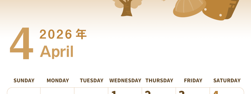 2026年4月縦型レトロな日曜始まり 新学期イラストのかわいいA4無料セピア調カレンダー(2026-00560410)