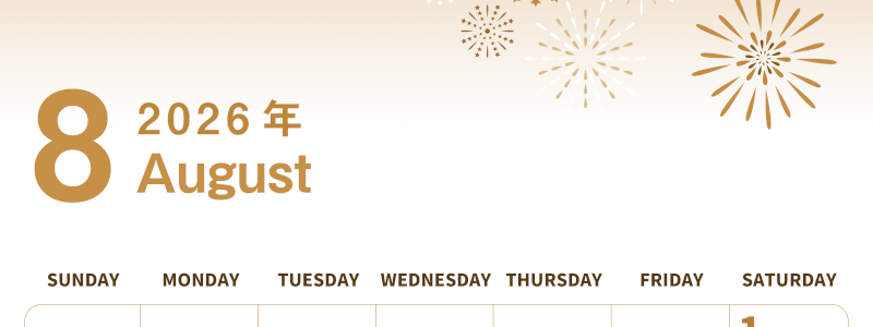 2026年8月縦型レトロな日曜始まり 打ち上げ花火イラストのかわいいA4無料セピア調カレンダー(2026-00560810)