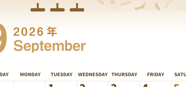 2026年9月縦型レトロな日曜始まり 運動会イラストのかわいいA4無料セピア調カレンダー(2026-00560910)