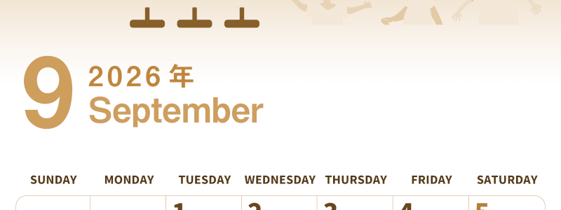 2026年9月縦型レトロな日曜始まり 運動会イラストのかわいいA4無料セピア調カレンダー(2026-00560910)