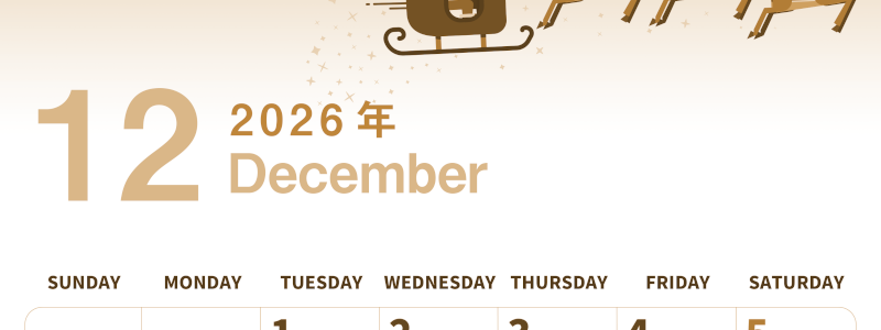 2026年12月縦型レトロな日曜始まり トナカイのイラストがかわいいA4無料セピア調カレンダー(2026-00561210)
