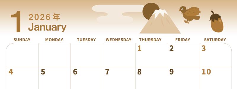 2026年1月横型レトロな日曜始まり なすびイラストのかわいいA4無料セピア調カレンダー(2026-00560100)