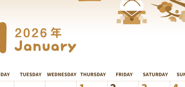 2026年1月縦型レトロな月曜始まり 鏡餅イラストのかわいいオリジナルセピア調カレンダー(2026-00570111)