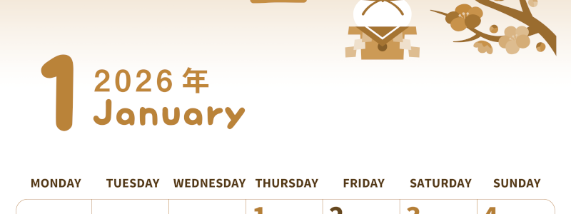 2026年1月縦型レトロな月曜始まり 鏡餅イラストのかわいいオリジナルセピア調カレンダー(2026-00570111)