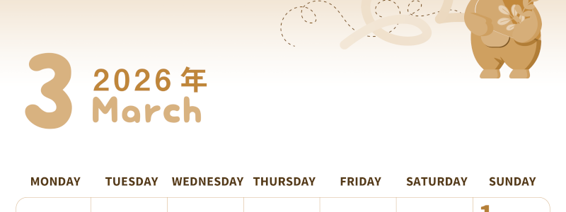 2026年3月縦型レトロな月曜始まり  ぬいぐるみイラストのかわいいA4無料セピア調カレンダー(2026-00570311)