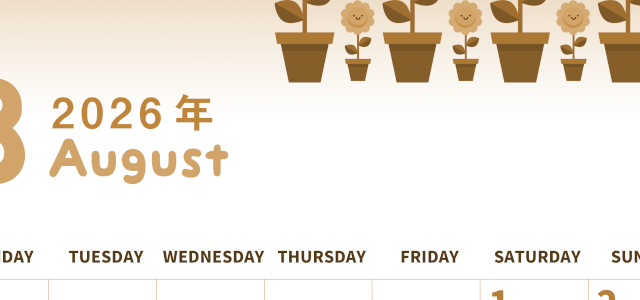 2026年8月縦型レトロな月曜始まり 季節の花イラストのかわいいA4無料セピア調カレンダー(2026-00570811)