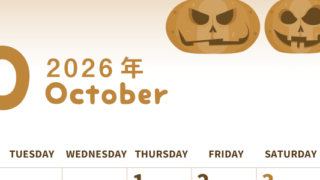 2026年10月縦型レトロな月曜始まり カボチャのイラストがかわいいA4無料セピア調カレンダー(2026-00571011)