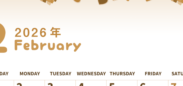 2026年2月縦型レトロな日曜始まり ハートのイラストがかわいいA4無料セピア調カレンダー(2026-00570210)