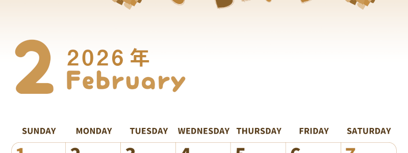 2026年2月縦型レトロな日曜始まり ハートのイラストがかわいいA4無料セピア調カレンダー(2026-00570210)