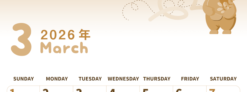 2026年3月縦型レトロな日曜始まり  ぬいぐるみイラストのかわいいA4無料セピア調カレンダー(2026-00570310)