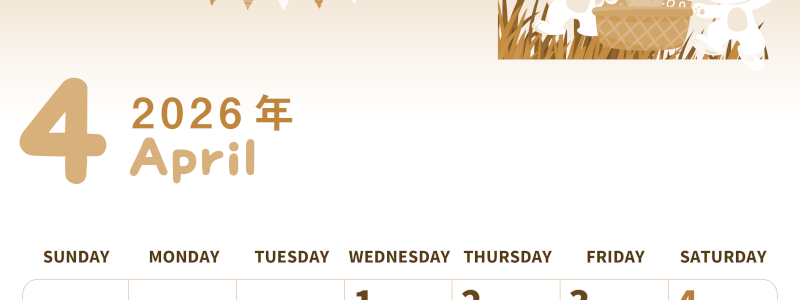 2026年4月縦型レトロな日曜始まり イースターイラストのかわいいA4無料セピア調カレンダー(2026-00570410)