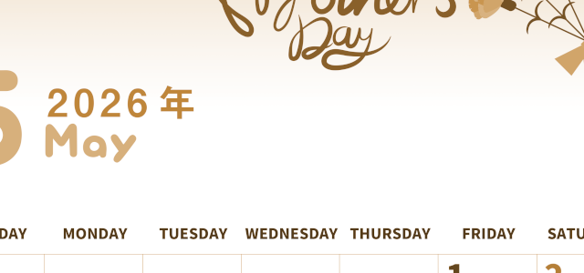 2026年5月縦型レトロな日曜始まり 母の日イラストのかわいいA4無料セピア調カレンダー(2026-00570510)