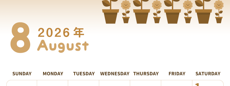 2026年8月縦型レトロな日曜始まり 季節の花イラストのかわいいA4無料セピア調カレンダー(2026-00570810)