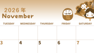 2026年11月横型レトロな月曜始まり だるまイラストのかわいいA4無料セピア調カレンダー(2026-00571101)