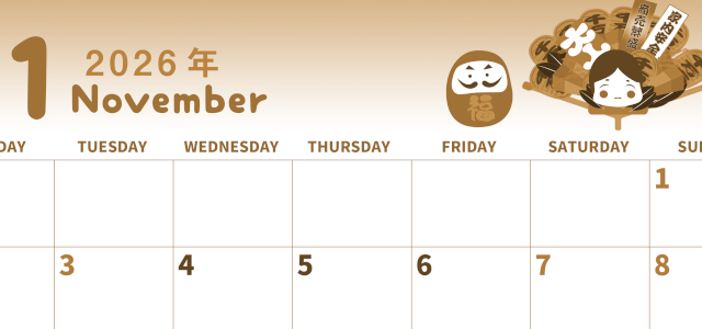 2026年11月横型レトロな月曜始まり だるまイラストのかわいいA4無料セピア調カレンダー(2026-00571101)