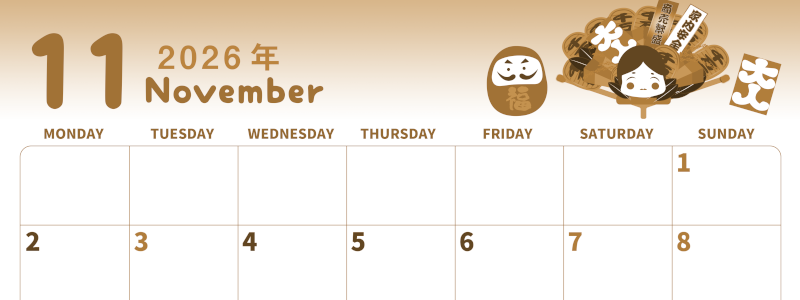 2026年11月横型レトロな月曜始まり だるまイラストのかわいいA4無料セピア調カレンダー(2026-00571101)