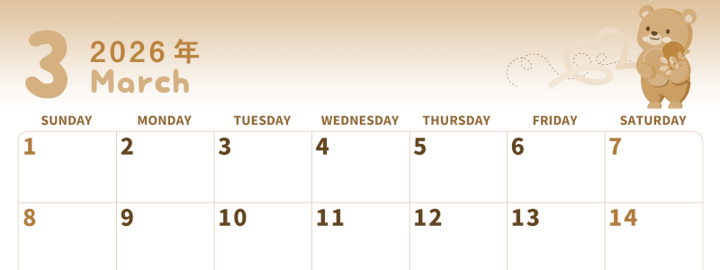 2026年3月横型レトロな日曜始まり ぬいぐるみイラストのかわいいA4無料セピア調カレンダー(2026-00570300)