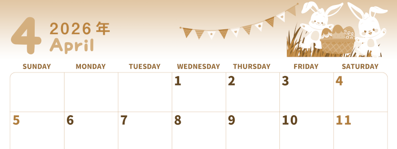 2026年4月横型レトロな日曜始まり イースターイラストのかわいいA4無料セピア調カレンダー(2026-00570400)