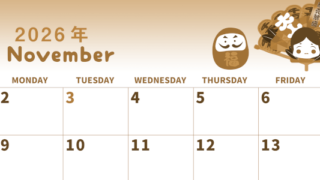 2026年11月横型レトロな日曜始まり だるまイラストのかわいいA4無料セピア調カレンダー(2026-00571100)