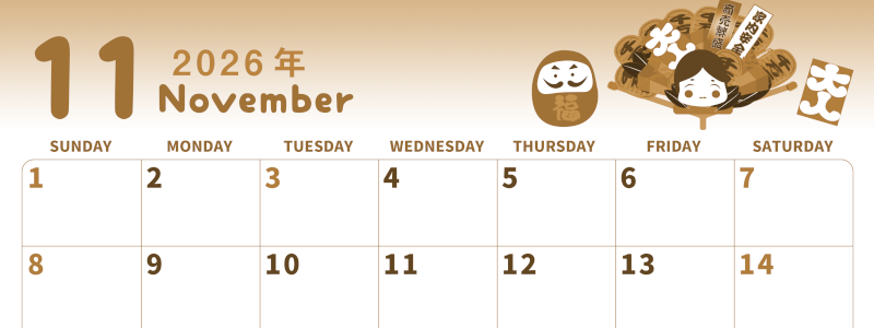 2026年11月横型レトロな日曜始まり だるまイラストのかわいいA4無料セピア調カレンダー(2026-00571100)