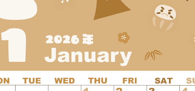 2026年1月縦型レトロな月曜始まり かがみもちイラストのかわいいA4無料セピア調カレンダー(2026-00590111)