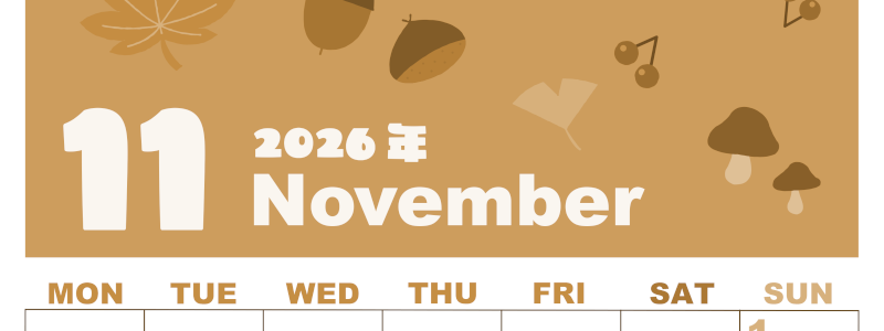 2026年11月縦型レトロな月曜始まり どんぐりイラストのかわいいA4無料セピア調カレンダー(2026-00591111)