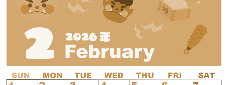 2026年2月縦型レトロな日曜始まり 赤鬼と青鬼がかわいいイラストA4無料セピア調カレンダー(2026-00590210)