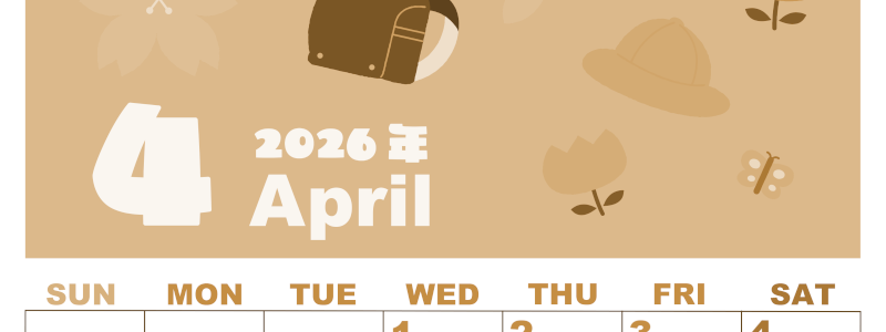 2026年4月縦型レトロな日曜始まり ランドセルイラストのかわいいA4無料セピア調カレンダー(2026-00590410)