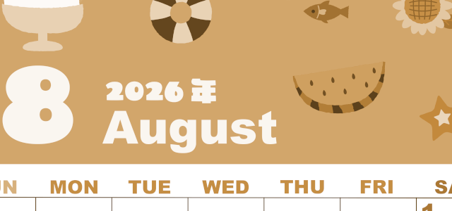 2026年8月縦型レトロな日曜始まり 夏休みイラストのかわいいA4無料セピア調カレンダー(2026-00590810)