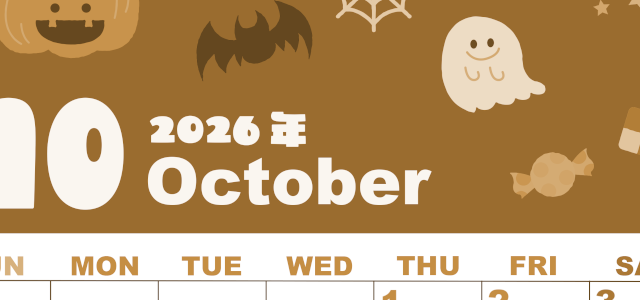 2026年10月縦型レトロな日曜始まり お菓子イラストのかわいいA4無料セピア調カレンダー(2026-00591010)