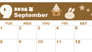 2026年9月横型レトロな月曜始まり お月見イラストのかわいいA4無料セピア調カレンダー(2026-00590901)