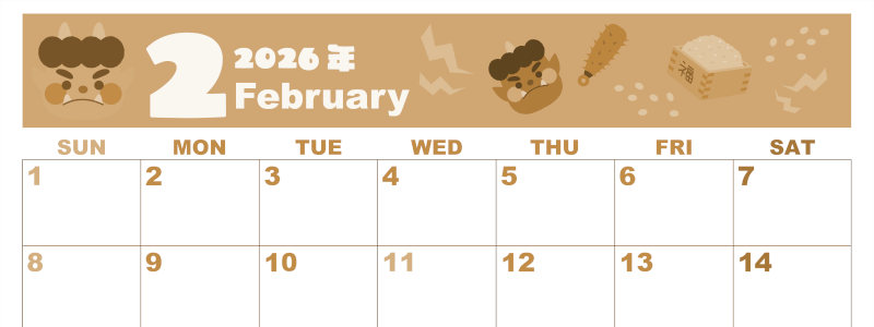 2026年2月横型レトロな日曜始まり 赤鬼と青鬼がかわいいイラストA4無料セピア調カレンダー(2026-00590200)