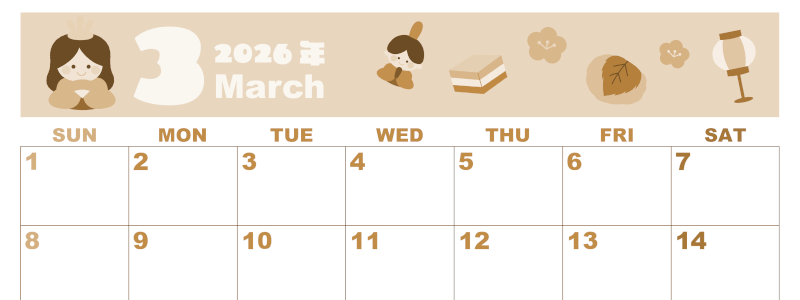 2026年3月横型レトロな日曜始まり ぼんぼりイラストのかわいいA4無料セピア調カレンダー(2026-00590300)