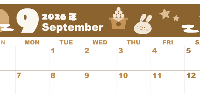 2026年9月横型レトロな日曜始まり お月見イラストのかわいいA4無料セピア調カレンダー(2026-00590900)