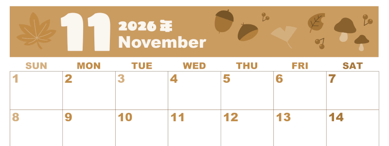 2026年11月横型レトロな日曜始まり どんぐりイラストのかわいいA4無料セピア調カレンダー(2026-00591100)