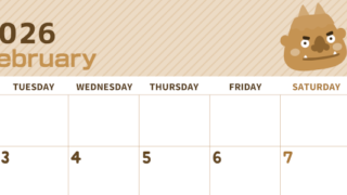 2026年2月横型レトロな月曜始まり 鬼カップルがかわいいイラストA4無料セピア調カレンダー(2026-00610201)