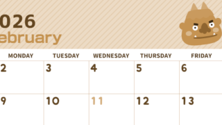 2026年2月横型レトロな日曜始まり 鬼カップルがかわいいイラストA4無料セピア調カレンダー(2026-00610200)