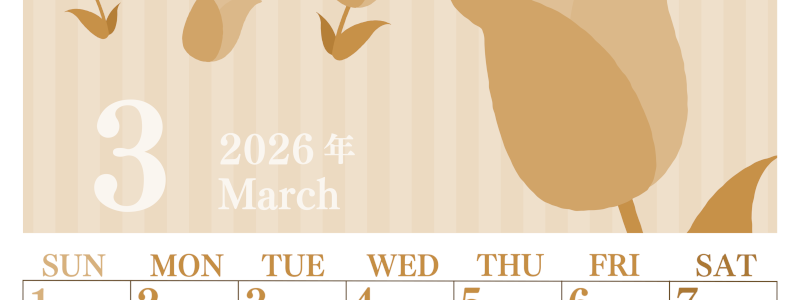 2026年3月縦型レトロな日曜始まり 季節の花イラストのおしゃれA4無料セピア調カレンダー(2026-00670310)