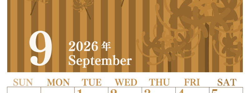 2026年9月縦型レトロな日曜始まり 彼岸花イラストのおしゃれA4無料セピア調カレンダー(2026-00670910)