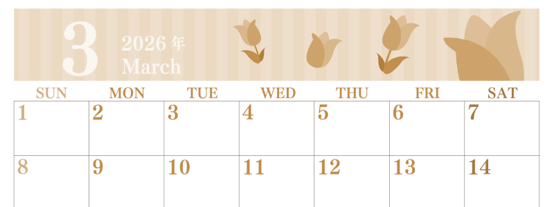 2026年3月横型レトロな日曜始まり 季節の花イラストのおしゃれA4無料セピア調カレンダー(2026-00670300)