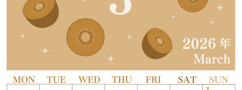 2026年3月縦型レトロな月曜始まり キウイのかわいいイラストA4無料セピア調カレンダー(2026-00700311)